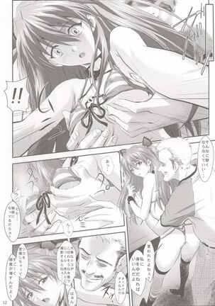 Ryushutu Asuka Page #12