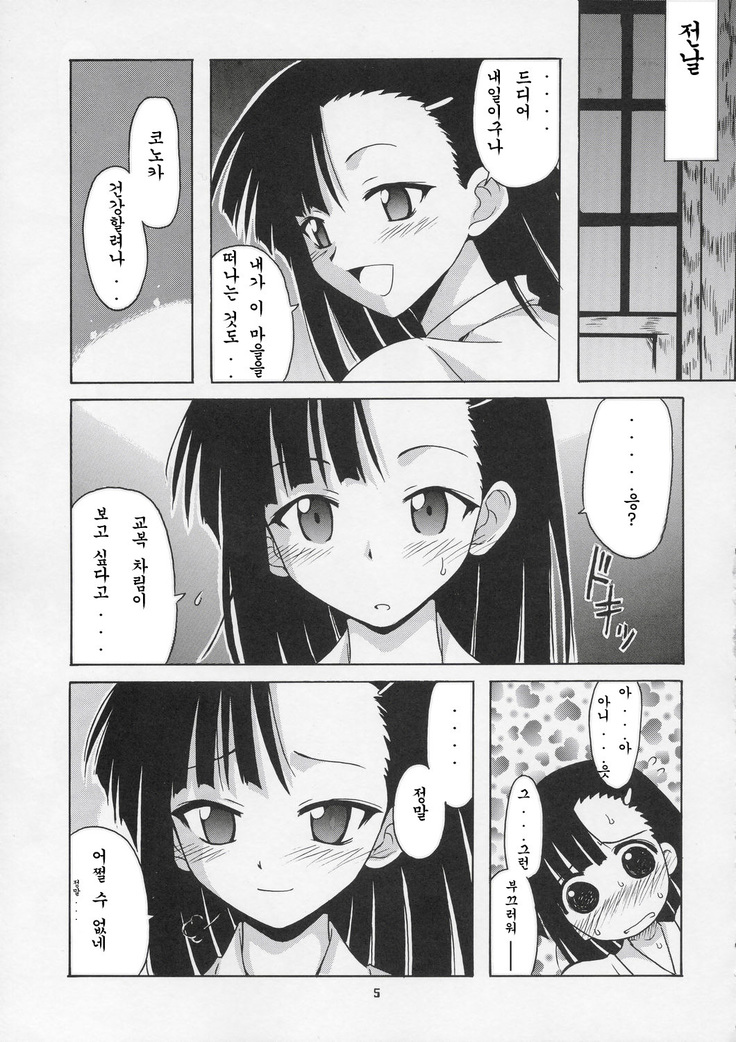 刹那の故郷