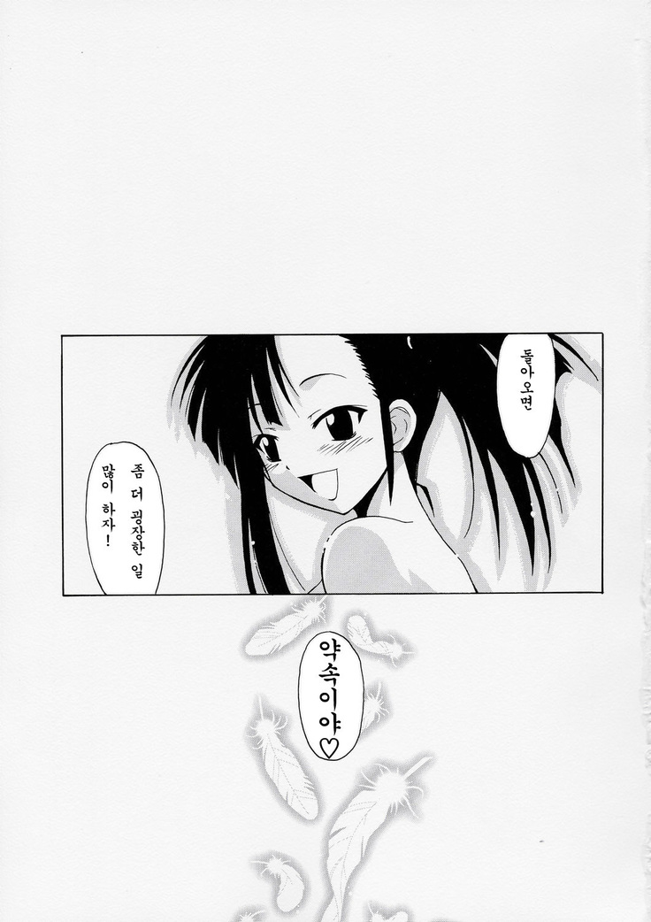 刹那の故郷