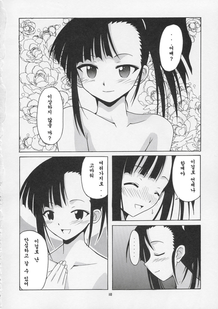 刹那の故郷