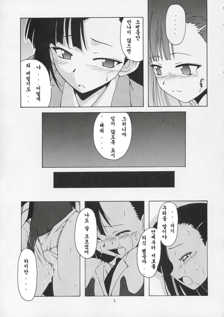 刹那の故郷