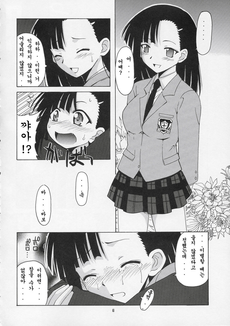 刹那の故郷
