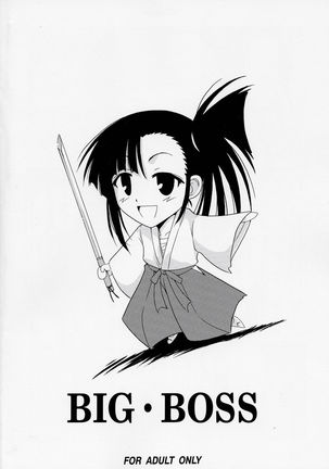 刹那の故郷 Page #19