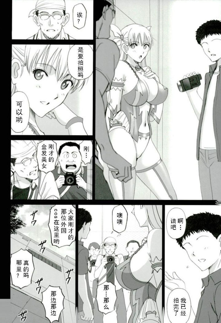 Cosplay Maria-san to Hame Reco Session