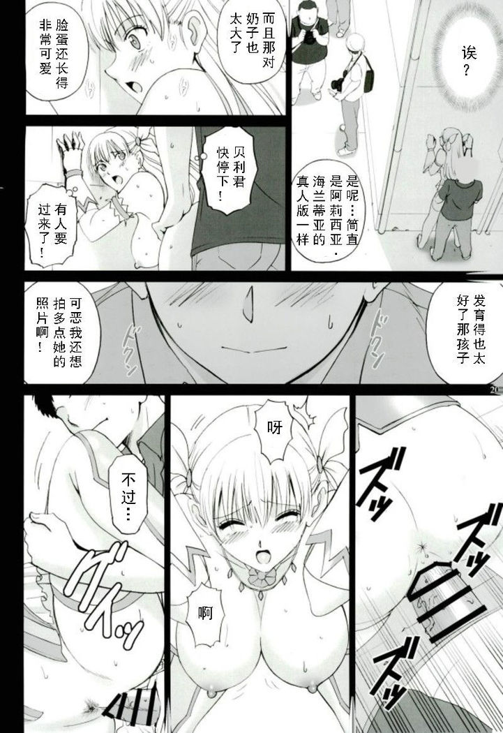Cosplay Maria-san to Hame Reco Session