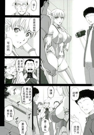 Cosplay Maria-san to Hame Reco Session Page #25