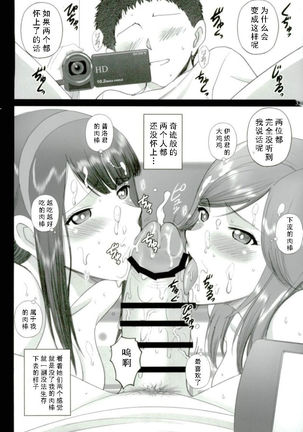 Cosplay Maria-san to Hame Reco Session Page #31