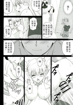 Cosplay Maria-san to Hame Reco Session Page #19