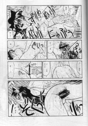 Jotai Tantei Conan Page #13
