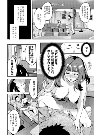 Action Pizazz Special 2016-01 Page #16