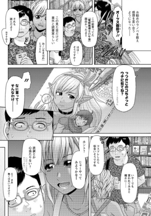 Action Pizazz Special 2016-01 Page #82