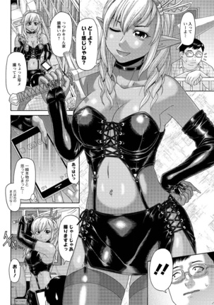 Action Pizazz Special 2016-01 Page #84