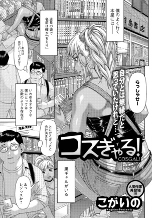 Action Pizazz Special 2016-01 Page #79