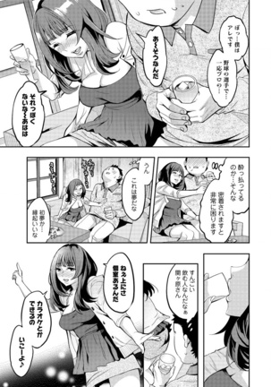 Action Pizazz Special 2016-01 Page #15