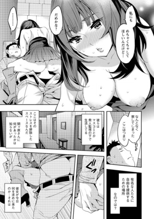 Action Pizazz Special 2016-01 Page #17