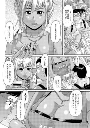 Action Pizazz Special 2016-01 Page #80