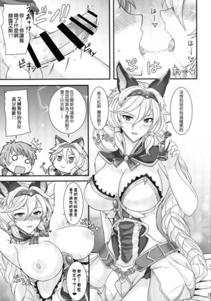 Aneblu! Page #17