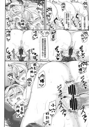 Aneblu! Page #22