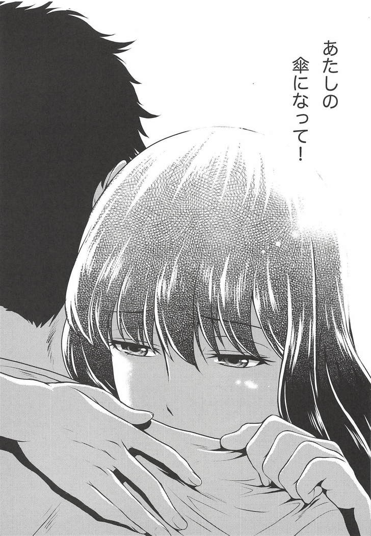 Ame ni, Nureru. - to get wet from the rain