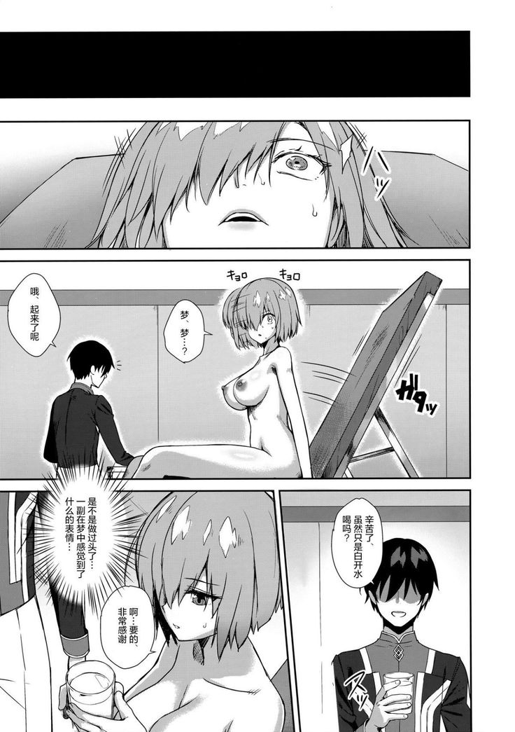 mashu kirieraito suimin kan sahhōkoku-sho 中文