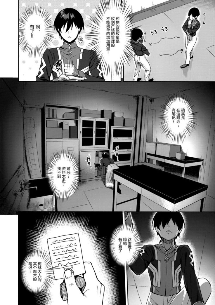 mashu kirieraito suimin kan sahhōkoku-sho 中文