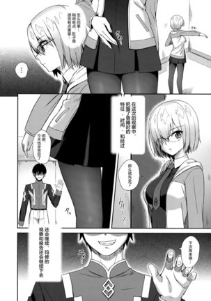 mashu kirieraito suimin kan sahhōkoku-sho 中文 Page #24