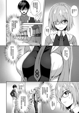 mashu kirieraito suimin kan sahhōkoku-sho 中文 - Page 4