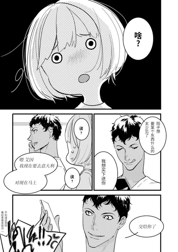 MY PRINCE | 我的王子大人 Ch.1-8