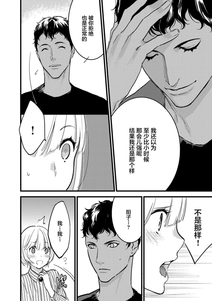 MY PRINCE | 我的王子大人 Ch.1-8