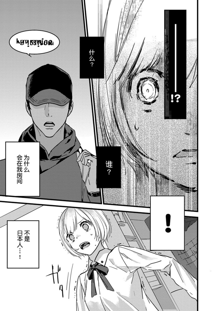 MY PRINCE | 我的王子大人 Ch.1-8