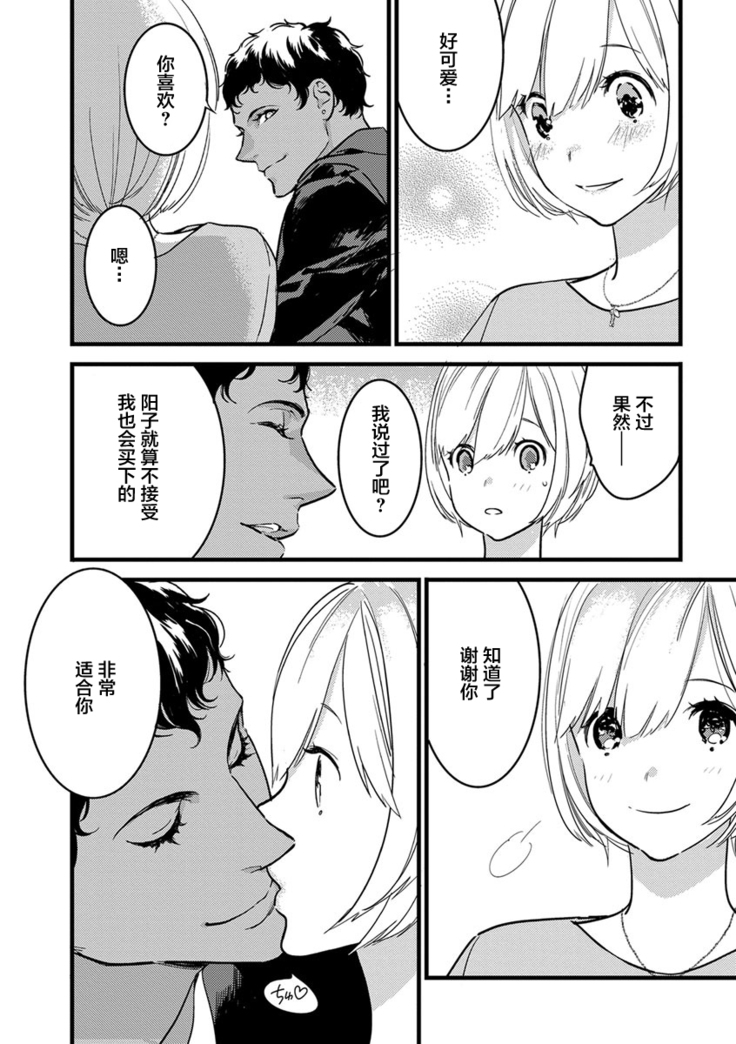 MY PRINCE | 我的王子大人 Ch.1-8