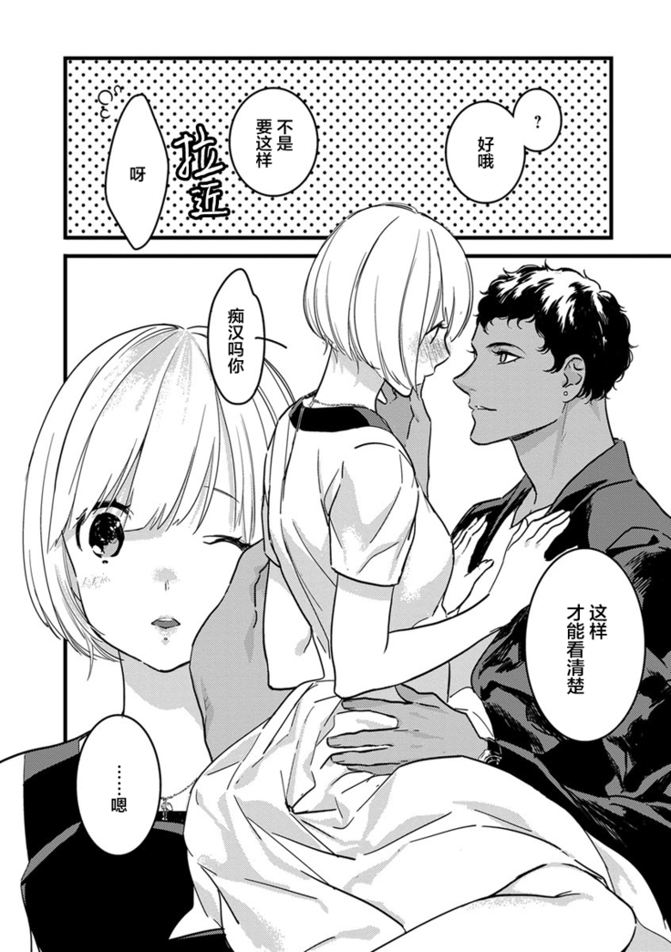 MY PRINCE | 我的王子大人 Ch.1-8
