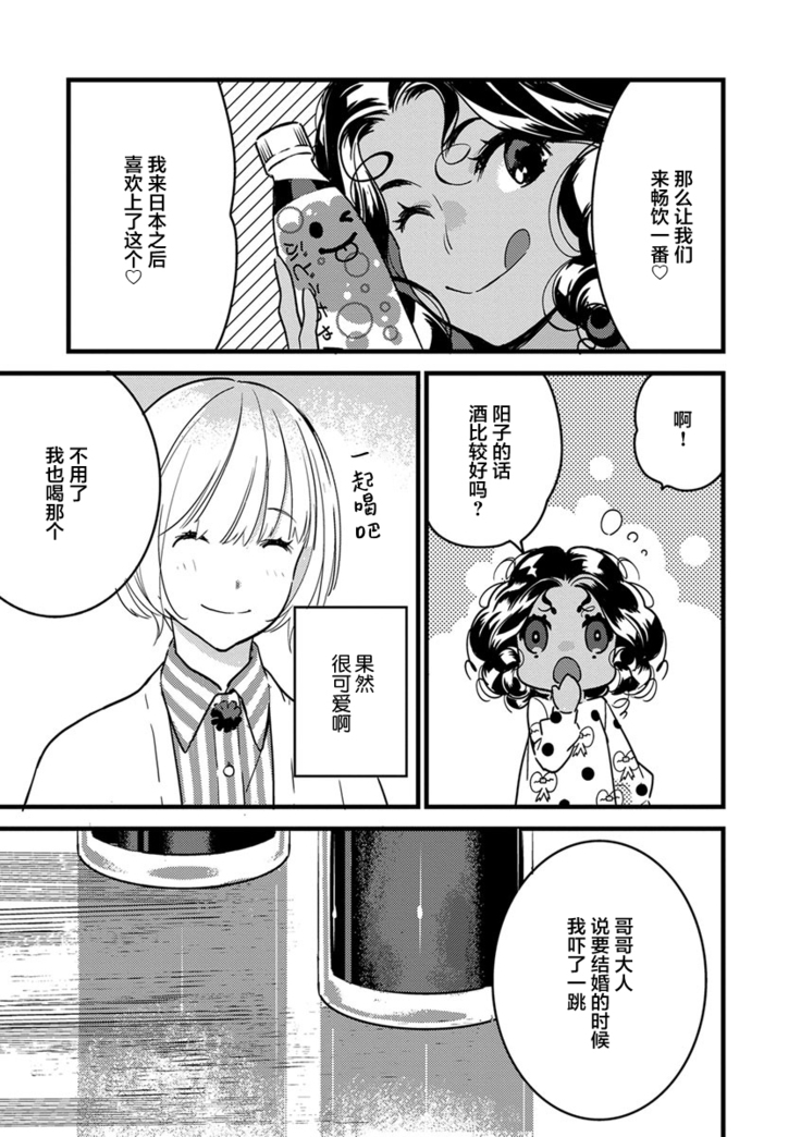 MY PRINCE | 我的王子大人 Ch.1-8