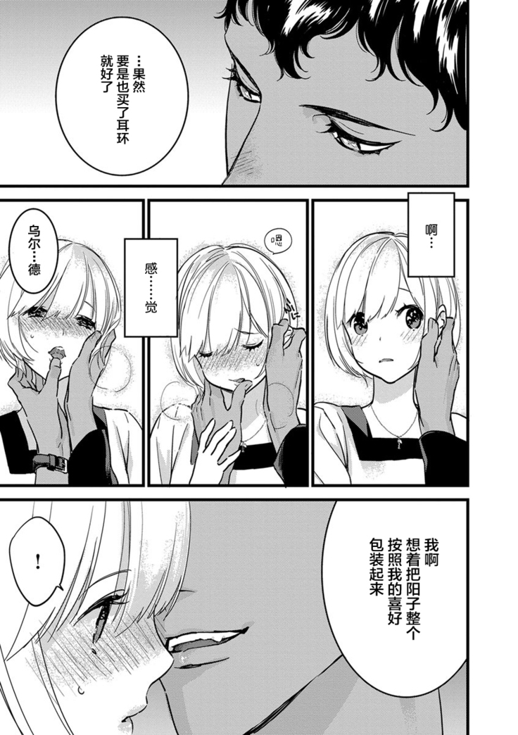 MY PRINCE | 我的王子大人 Ch.1-8