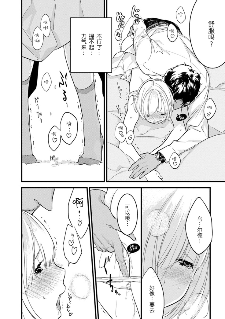 MY PRINCE | 我的王子大人 Ch.1-8