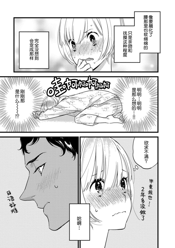 MY PRINCE | 我的王子大人 Ch.1-8