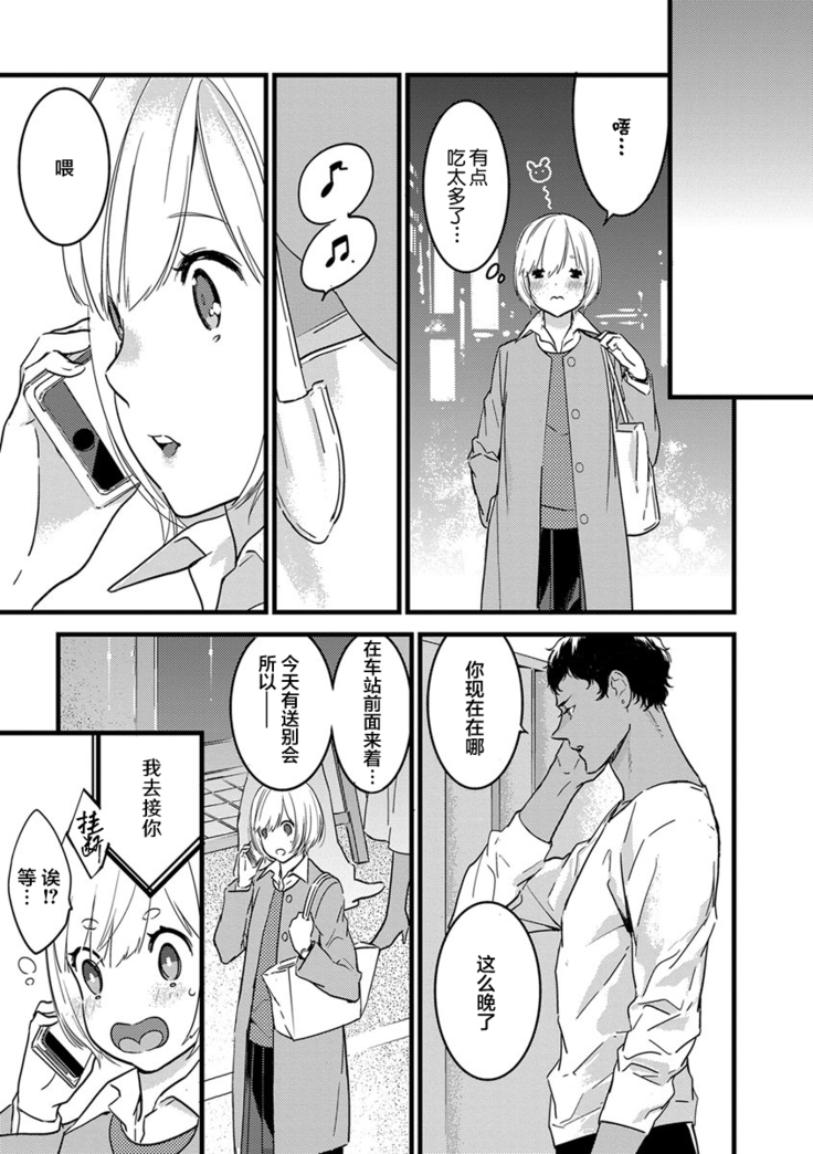 MY PRINCE | 我的王子大人 Ch.1-8