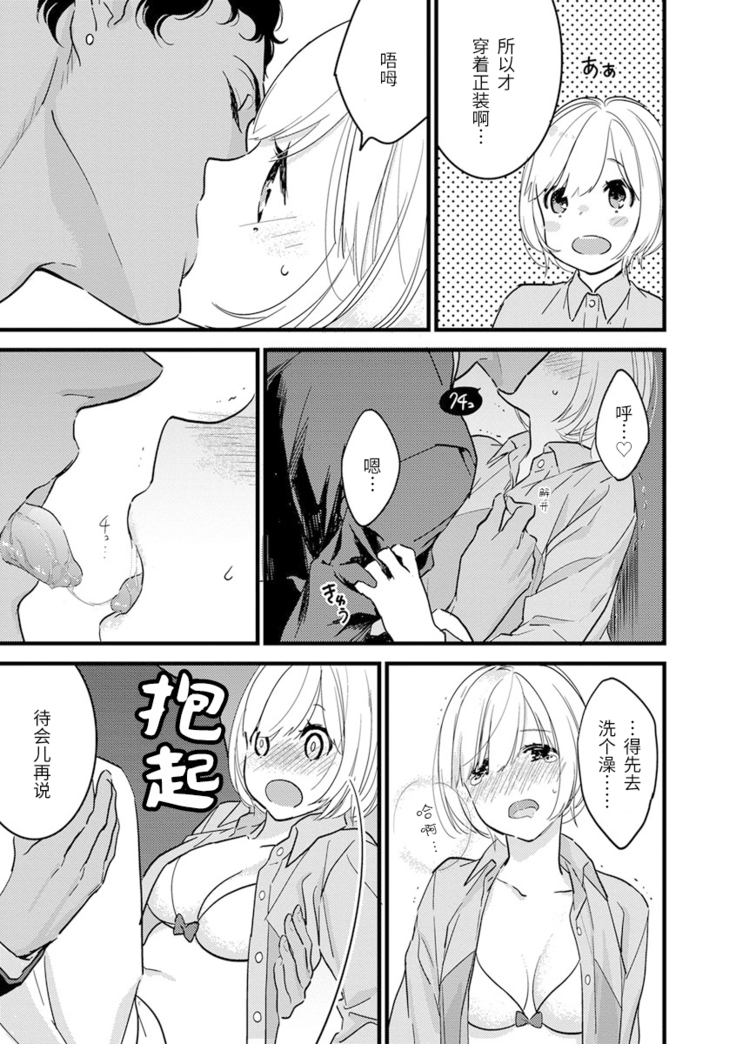 MY PRINCE | 我的王子大人 Ch.1-8