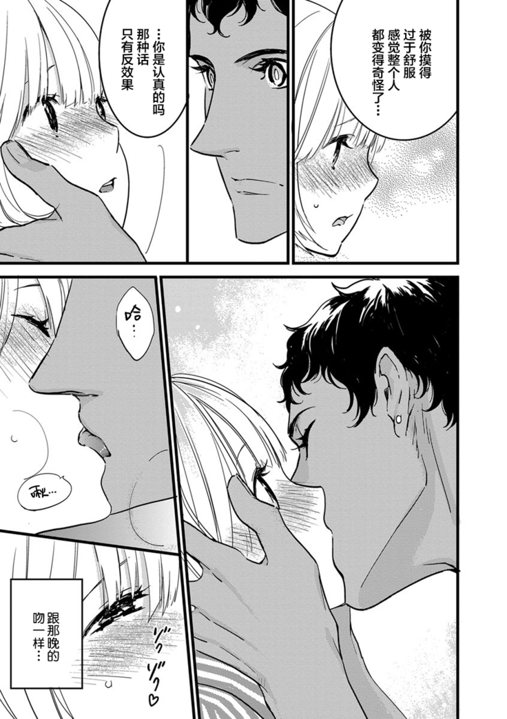 MY PRINCE | 我的王子大人 Ch.1-8