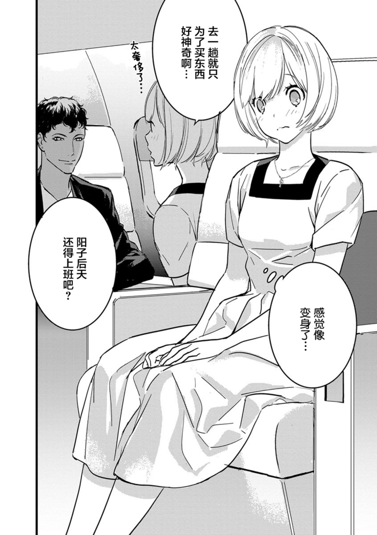 MY PRINCE | 我的王子大人 Ch.1-8