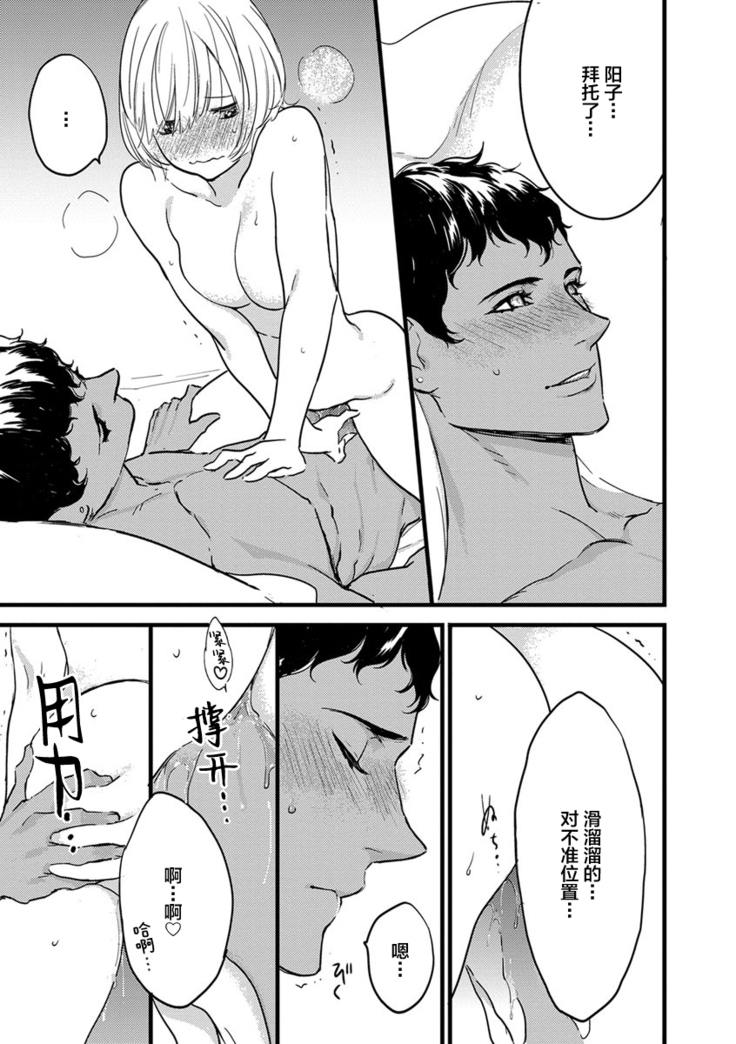MY PRINCE | 我的王子大人 Ch.1-8