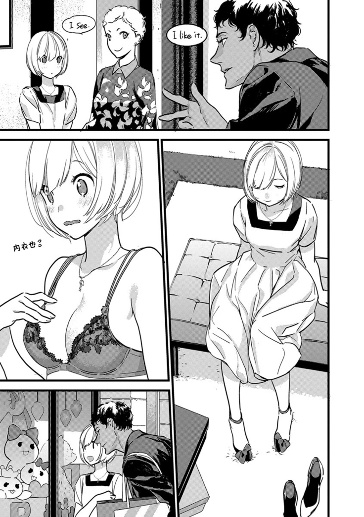 MY PRINCE | 我的王子大人 Ch.1-8