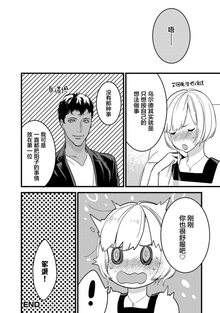 MY PRINCE | 我的王子大人 Ch.1-8