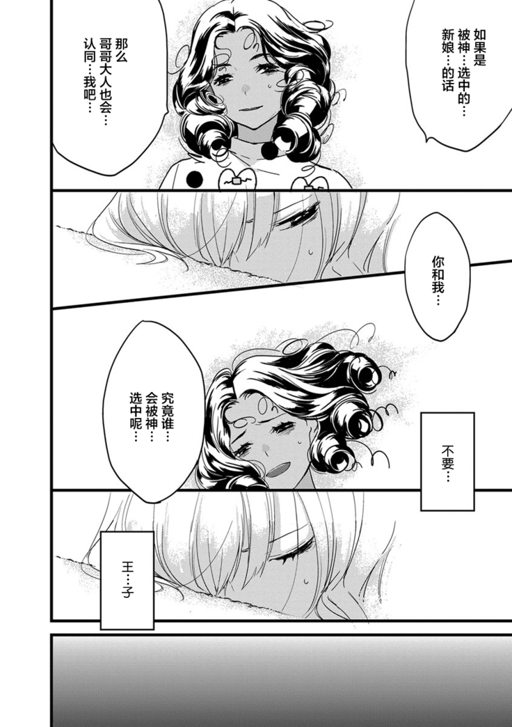 MY PRINCE | 我的王子大人 Ch.1-8
