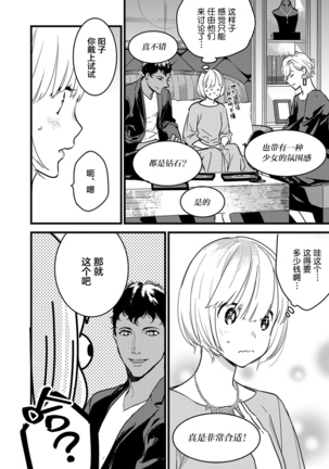 MY PRINCE | 我的王子大人 Ch.1-8 Page #176