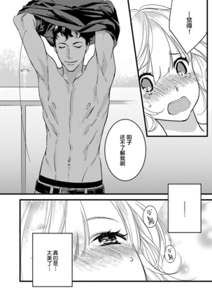 MY PRINCE | 我的王子大人 Ch.1-8 Page #137