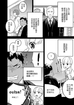 MY PRINCE | 我的王子大人 Ch.1-8 Page #112