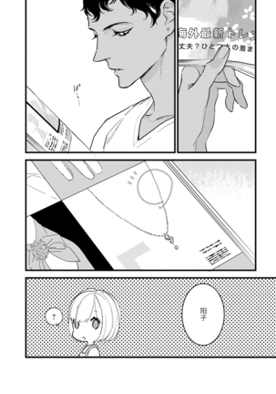 MY PRINCE | 我的王子大人 Ch.1-8 Page #166