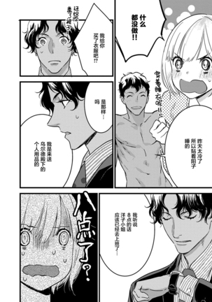 MY PRINCE | 我的王子大人 Ch.1-8 Page #33
