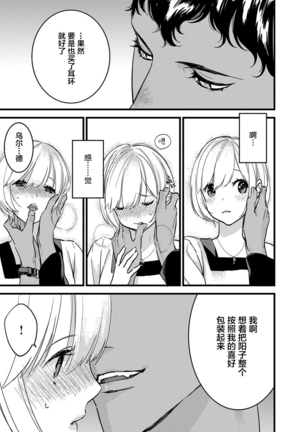 MY PRINCE | 我的王子大人 Ch.1-8 Page #184